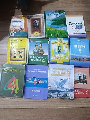 Китептер жана журналдар: Школьные учебники и пособия для начальной и средней школы. Состав — 1