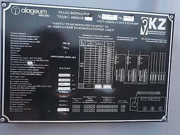 трансформатор тмг 630 ква: Трансформатор, Новый, В наличии — 5