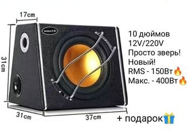 купить бу зарядное устройство для автомобильного аккумулятора: Компактный сабвуфер в черном корпусе с серебристой окантовкой — 2