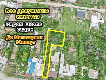 павлония кыргызстан: 5 соток, Для строительства, Красная книга, Тех паспорт, Генеральная доверенность — 2