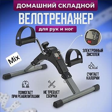 Спорт и хобби: Мини велотренажёр. регулируемая нагрузка — 1