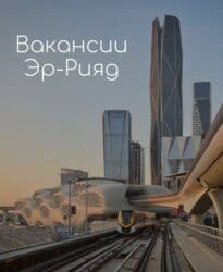 сотрудник охраны: СРОЧНО ВАКАНСИЯ: мастера в салон красоты (Саудовская Аравия) ✨ В — 1