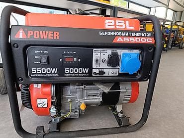Генераторы: Бензиновый генератор iPower A5500C - Мощность: номинальная 5000 Вт — 1