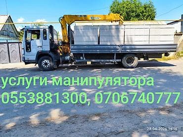 Транспорт: Стрела 10 м, 4 т, Борт 7 кг — 1