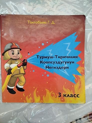 ТТКН 3 класс