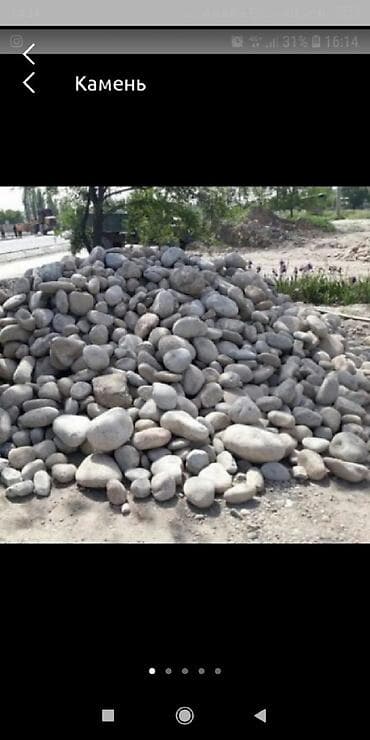 Майда таш: Таш Таш арзан зил — 2