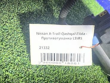 9: Левая противотуманная фара Nissan Б/у, Оригинал, Япония — 4