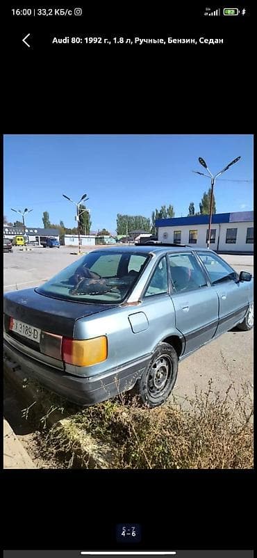 ауди а6 с: Audi 80: 1992 г., 1.8 л, Ручные, Бензин, Седан — 3