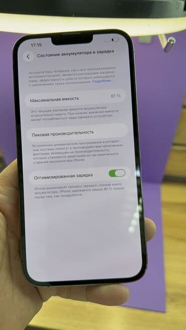 редми нот 15 про макс цена в бишкеке: IPhone 13 Pro Max, Б/у, 256 ГБ, 81 % — 9