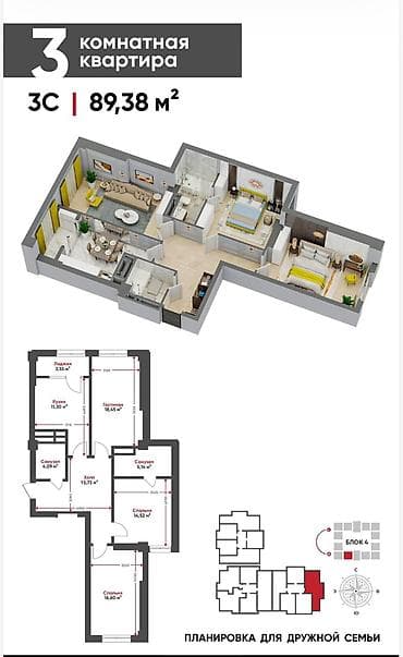 Недвижимость: 3 комнаты, 90 м², 4 мкр Элитка, 15 этаж, ПСО (под самоотделку) — 1