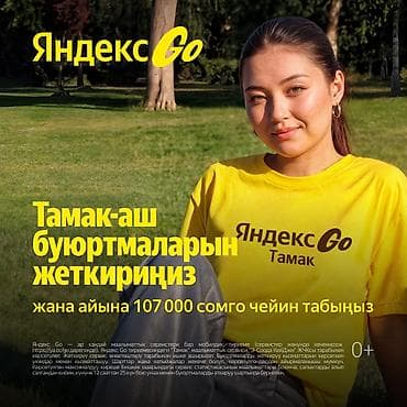 Требуется Велокурьер, Мото курьер, На самокате Подработка, Гибкий график, Компенсация ГСМ, Старше 18 лет — 1