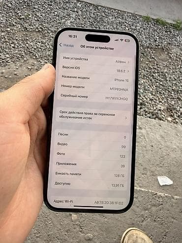 xbox one pro: IPhone 15, 128 ГБ, Черный, 83 % — 1