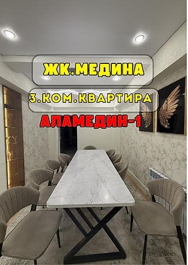3 комнаты, 68 м², Элитка, 3 этаж, Евроремонт