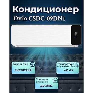 Сплит-система, Ovio, Новый, 20-25 м², Инверторный — 1