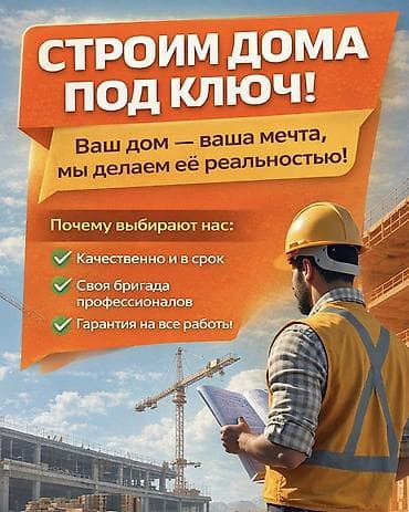 навор ключ: Строительство домов под ключ Полный цикл работ от собственной бригады — 2