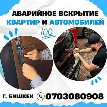 стол с тумбочками: Аварийное вскрытие замков Аварийное вскрытие замков Аварийное вскрытие — 4