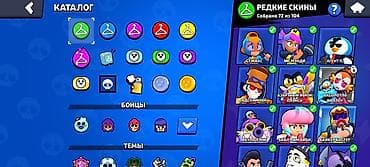 Игровой аккаунт Brawl Stars с коллекцией скинов различных уровней
