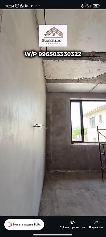 шпаклёвка продаю: Штукатурка стен 3-5 лет опыта — 2