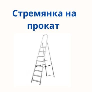 ремонт фасада дома: Ижарага берүү Курулуш жыгачтары, Шатычалар — 1