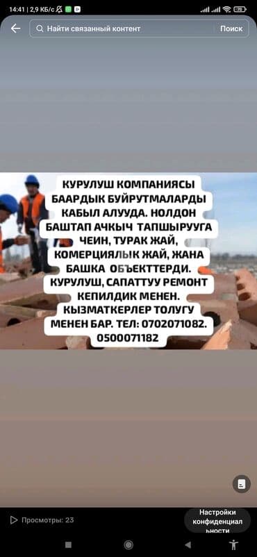 прайс лист на отделочные работы 2022: Строительная компания принимает заказы, по всем строительным и — 1