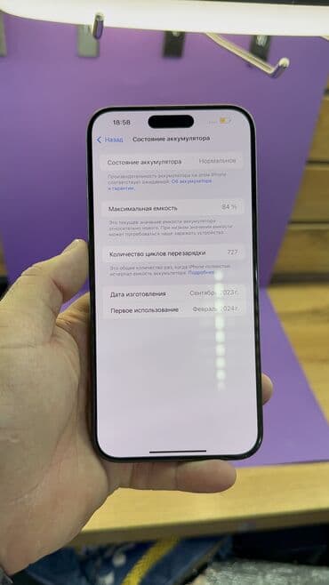самсунг галакси с 24 ультра цена бишкек: IPhone 15 Pro Max, Б/у, 256 ГБ, 84 % — 7