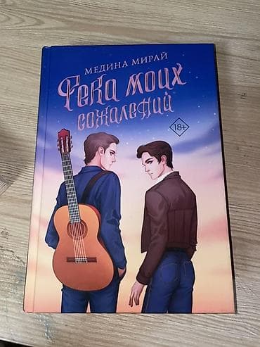 мара и морок: На русском языке, Новый — 1