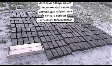 укладка пескоблока: Опалубка — 5