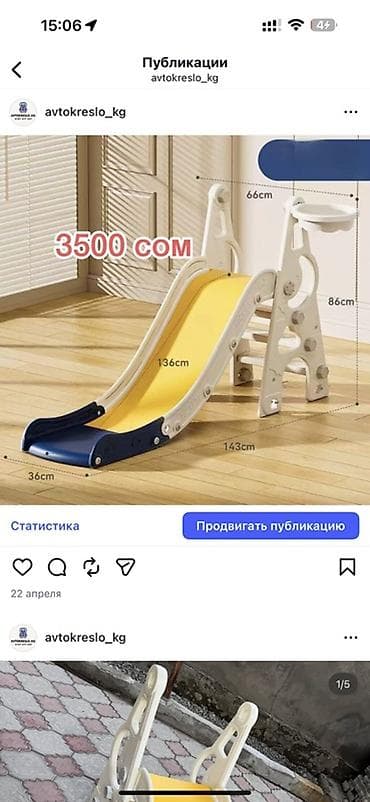 батута: Детский игровой комплекс 2-в-1 для дома и двора. Состав и функции: - — 3