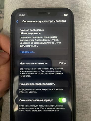 iphone i: IPhone Xs, Б/у, 64 ГБ, Белый, Чехол, 100 % — 1