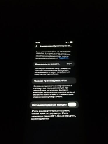 BYD: IPhone 11, Б/у, 128 ГБ, Голубой, Чехол, 80 % — 3