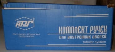 набор ключ бу: Дверная ручка, Для межкомнатных дверей, Метал, Без установки, Самовывоз, Новый — 3