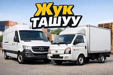 разбор форд транзит: Спринтер такси Грузоперевозки по городу Оказываю услуги грузовых — 1