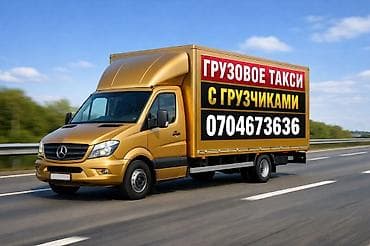 mini 5: Заказать Мерседес Гигант, C грузчиком — 1