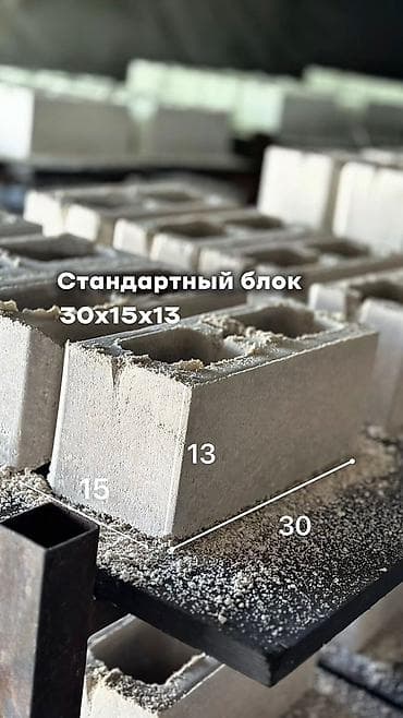 Строительные блоки для стен и заборов - Размер стандартного блока at lalafo.kg Строительные блоки для стен и заборов - Размер стандартного блока