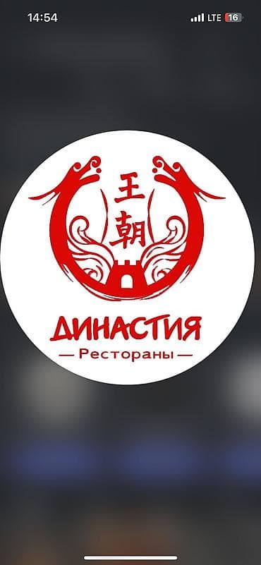 Вакансии: Требуется сотрудник: Ресторан, Оплата: Дважды в месяц — 1