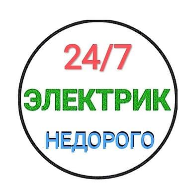 Резюмелер: Электрик. Тажрыйбалуу — 1