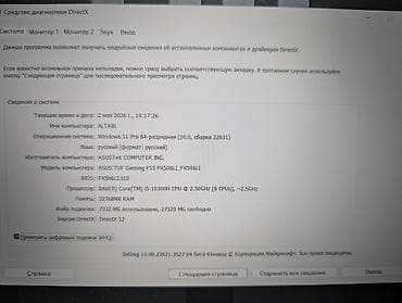 Ноутбуки ASUS: Срочно продаю Игровой ноутбук ASUS TUF Gaming F15 (модель — 4