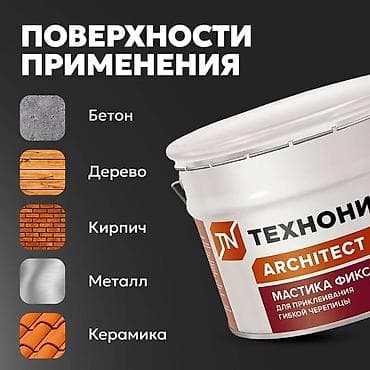 маркировка: Битумная мастика, Маркировка: Другая маркировка, Технониколь, Объём: Другой объем, Новый, Самовывоз, Бесплатная доставка, Платная доставка — 3