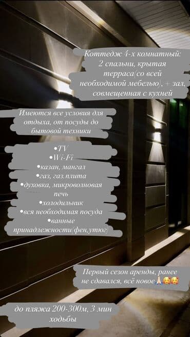 меняю на дачу: Коттедж, ЦО Asia Palace, Сары-Ой, Детская площадка, Парковка, стоянка, Охраняемая территория — 8