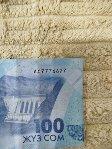 часы купить: Коллекция банкнот Кыргызстана (сом): - Номиналы: 10 сом (2 шт. — 7