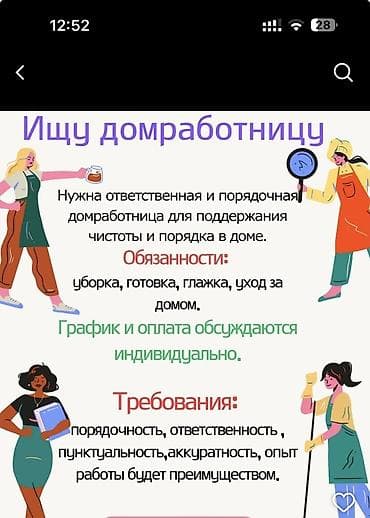 надомница шым: Требуется Домработница, График: Пятидневка, Полный рабочий день, Оплата: Дважды в месяц — 1