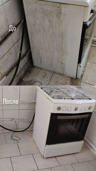 установка посудомоечной машины бишкек: Уборка помещений, | Уборка после ремонта, Генеральная уборка, | Кафе, магазины, Офисы, Квартиры — 2