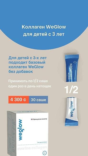 здоровое пртание: Коллаген, Для энергии и силы, Универсальный, Порошок — 7