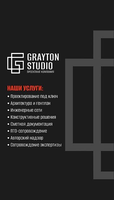 Проектирование: 🏡частных домов 🏢 коммерческих объектов