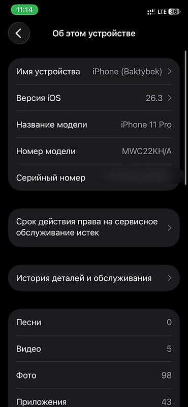 iphone 12 plus: IPhone 11 Pro, Б/у, 64 ГБ, Matte Silver, 76 % — 2