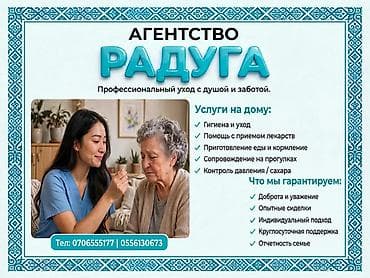 спорти: Вам нужна хорошая сиделка? Или-же професиональная сиделка с — 1