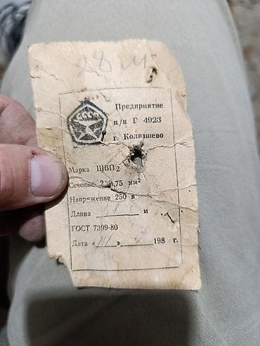 m 3: Удлинитель красный качественный без розеток 3х жильный 14м — 7