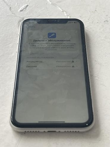 бу мониторы бишкек: IPhone 11, 64 ГБ, Белый, 100 % — 3