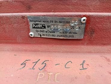 насос вакуумный: Вакуумный насос КОМТЕХМАШ 510 ВН-360.01.000-04 - Производительность — 1
