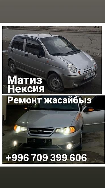 двигатель м50б25: Компьютерная диагностика, Замена масел, жидкостей, Замена фильтров, с выездом — 1